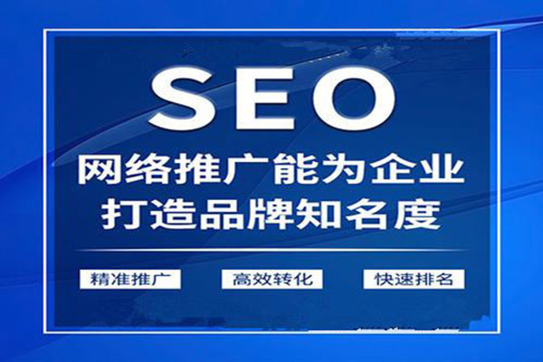 seo權(quán)重優(yōu)化：做好細節(jié)工作很重要!