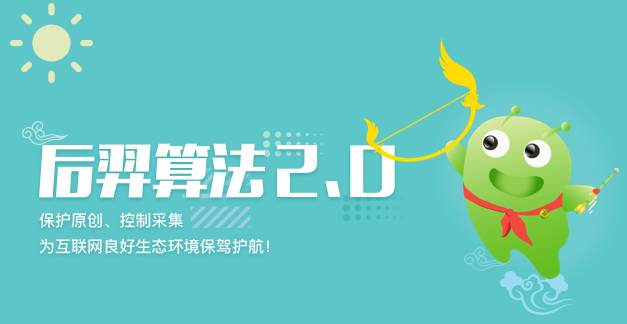 2017全年百度、360搜索算法大回顧