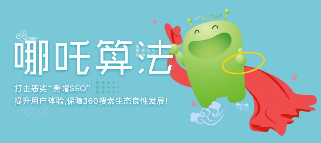 2017全年百度、360搜索算法大回顧