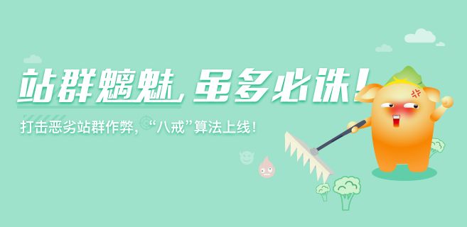 2017全年百度、360搜索算法大回顧