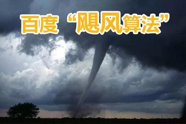 2017全年百度、360搜索算法大回顧