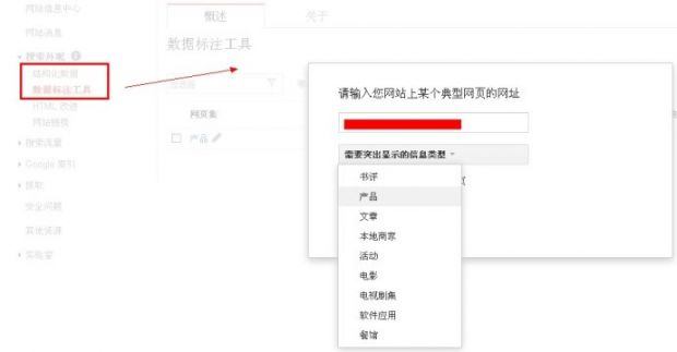 B2C獨(dú)立商城網(wǎng)站SEO優(yōu)化方案8個(gè)建議(圖4)