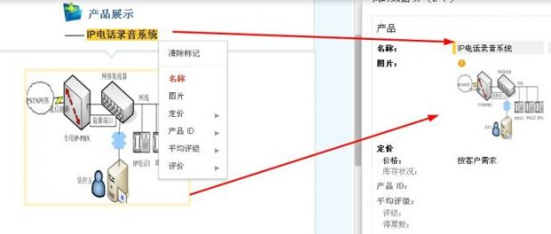 B2C獨(dú)立商城網(wǎng)站SEO優(yōu)化方案8個(gè)建議(圖5)