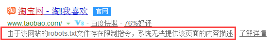 google京東SEO與淘寶SEO優(yōu)化方案(圖3)