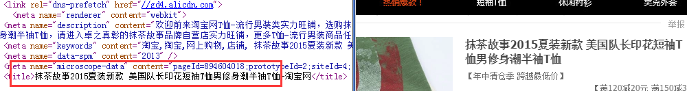 google京東SEO與淘寶SEO優(yōu)化方案(圖6)