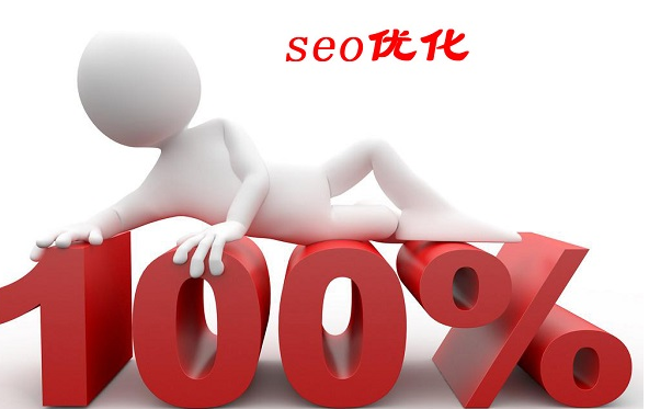 SEO優(yōu)化方案之外鏈如何發(fā)布？(圖1)