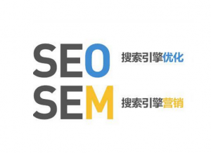 SEO優(yōu)化和百度競價的優(yōu)缺點分析！(圖1)