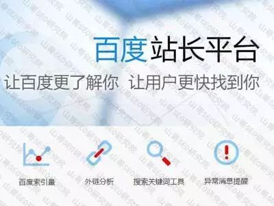 杭州優(yōu)化公司詳解百度站點(diǎn)驗(yàn)證(圖1)
