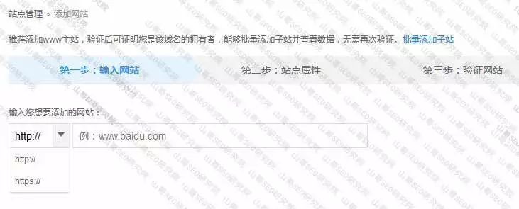 杭州優(yōu)化公司詳解百度站點(diǎn)驗(yàn)證(圖2)
