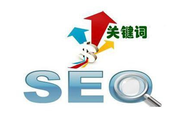 百度優(yōu)化做SEO多久能看到效?