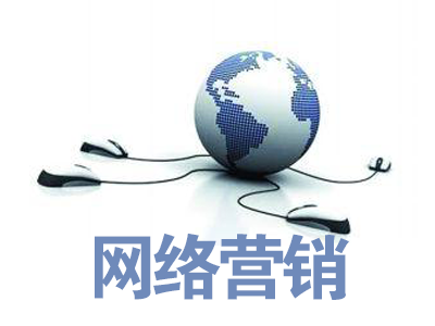 SEM營(yíng)銷有什么優(yōu)勢(shì)？