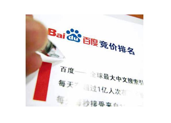 百度競(jìng)價(jià)排名關(guān)鍵詞選擇有什么技巧？(圖1)