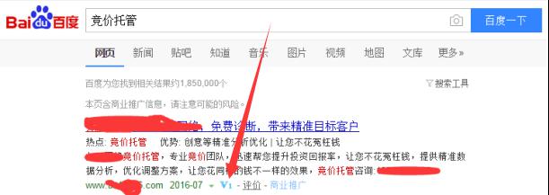 百度競(jìng)價(jià)托管之如何快速免費(fèi)升V？