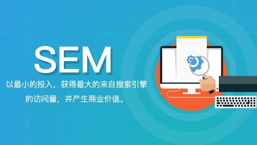 新接手的SEM項目應(yīng)該怎么做？