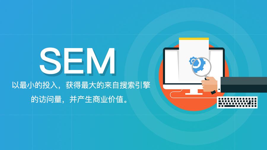 SEM競(jìng)價(jià)應(yīng)該從哪些方面分析競(jìng)爭(zhēng)對(duì)手？