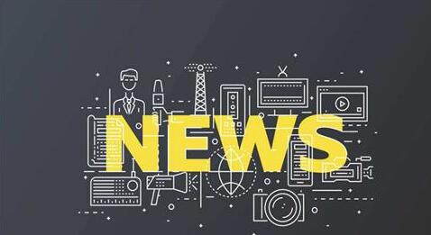 新聞營銷對企業(yè)來說有什么優(yōu)勢？