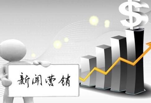 新聞軟文發(fā)布需要注意哪些問題？