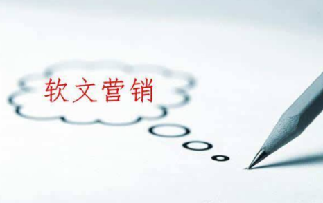比寫好軟文更重要的是什么？