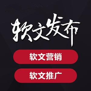 軟文營(yíng)銷怎么寫？如何提升自己的文案水平？(圖1)