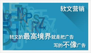 軟文營銷的優(yōu)勢(shì)是什么？