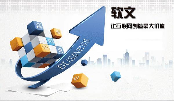 什么才是有特色的軟文營(yíng)銷(xiāo)呢?