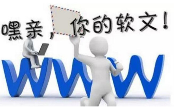 軟文推廣怎么寫能被百度新聞收錄？