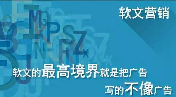 軟文怎么營銷能達(dá)到理想的效果？