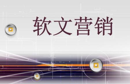 軟文話題的靈感來自哪些方面？