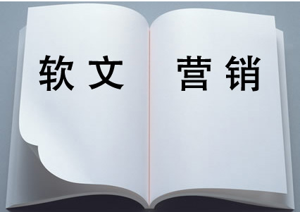 微信公眾號(hào)的軟文寫作規(guī)范是什么？