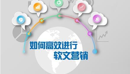 企業(yè)怎么能把軟文營銷做好？