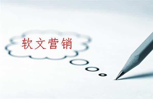 軟文推廣都有哪些渠道？