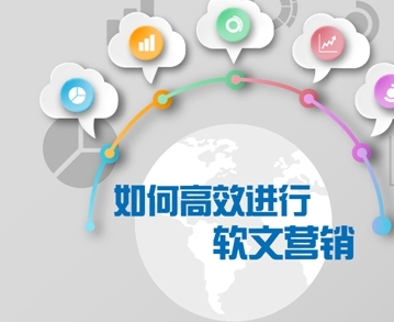 如何做好軟文營(yíng)銷？