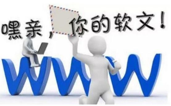 軟文寫作前需要做哪些準(zhǔn)備？