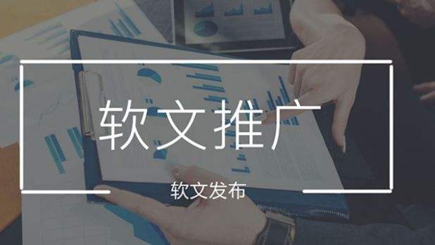 寫出好的軟文要依賴于哪些話題靈感？