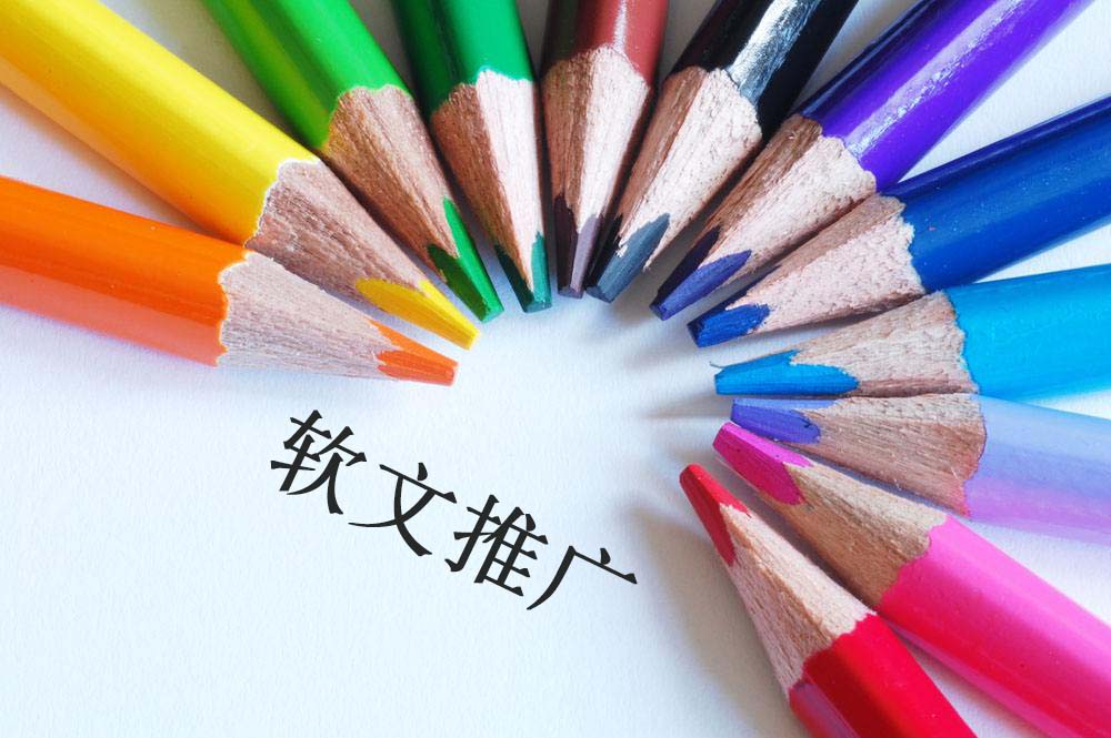 寫出好的軟文要依賴于哪些話題靈感？