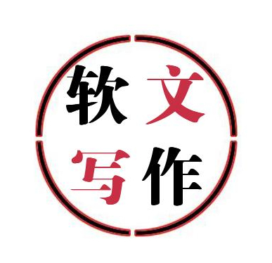 寫出好的軟文要依賴于哪些話題靈感？