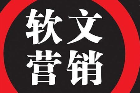 企業(yè)網(wǎng)站軟文寫作要注意什么？