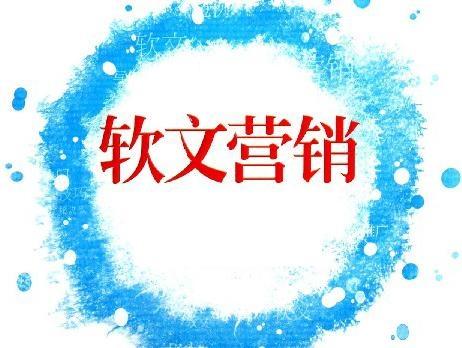 軟文發(fā)布在哪些平臺可以達到理想的收錄效果？