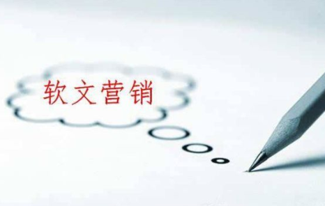 軟文如何創(chuàng)作可以讓讀者找到共鳴？