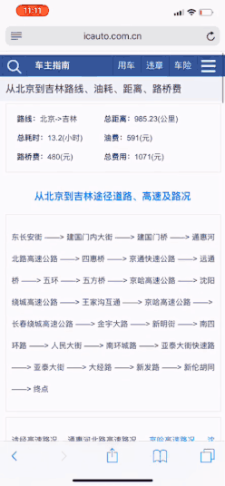 百度烽火算法持續(xù)打擊網絡劫持問題
