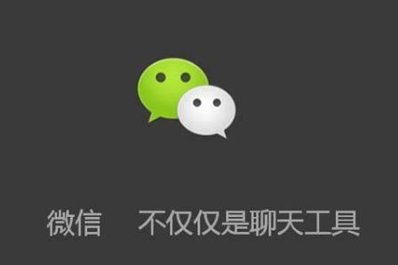 新媒體人必知的微信公眾號營銷干貨！
