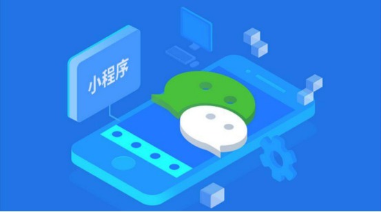 微信小程序?qū)ζ髽I(yè)有什么優(yōu)勢？