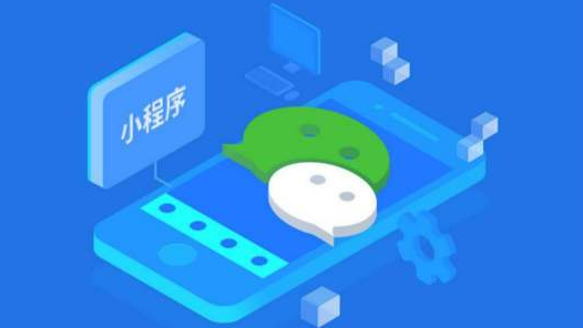 利用微信小程序精準獲客的技巧是什么？