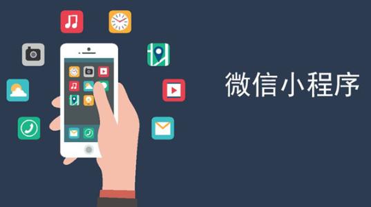微信小程序分銷商城有哪些運(yùn)營(yíng)的技巧？