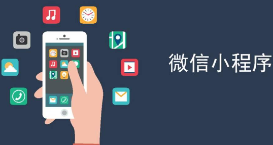 微信小程序的主要流量入口是什么？