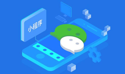 開(kāi)發(fā)一個(gè)小程序大概需要多少成本？