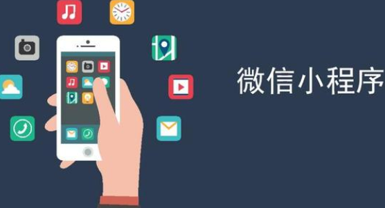 小程序開發(fā)后沒有流量應(yīng)該怎么辦？