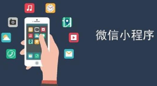 微信小程序和支付寶小程序各自的優(yōu)勢是什么？