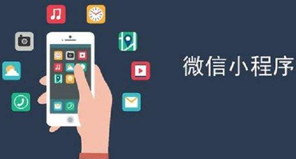 微信小程序定制開(kāi)發(fā)需要多少錢(qián)？