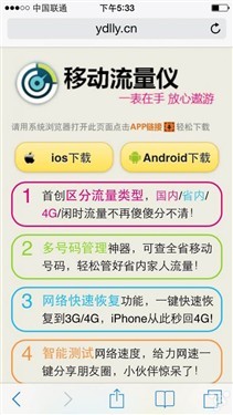 讓你的iPhone提前體驗(yàn)到聯(lián)通LTE 4G網(wǎng) 